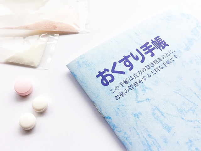 お薬手帳